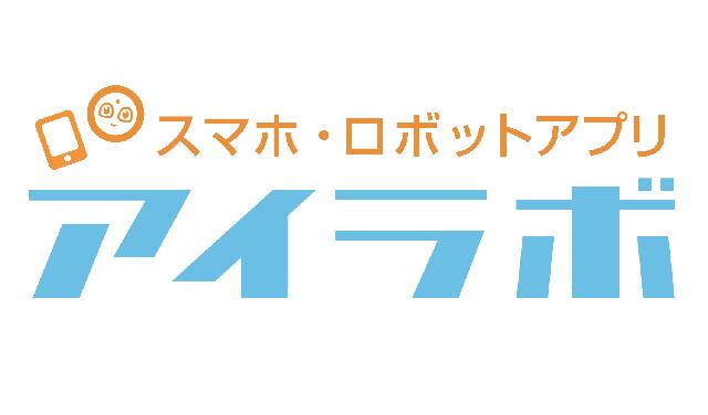 株式会社アイラボ【ロボット事業】