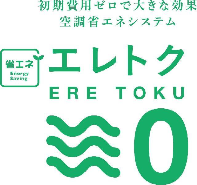 株式会社共栄産業【コスト削減事業部】