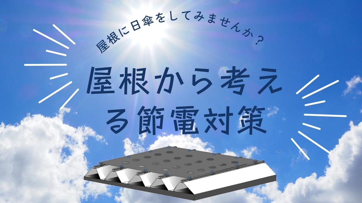 おすすめセミナー（コスト削減）