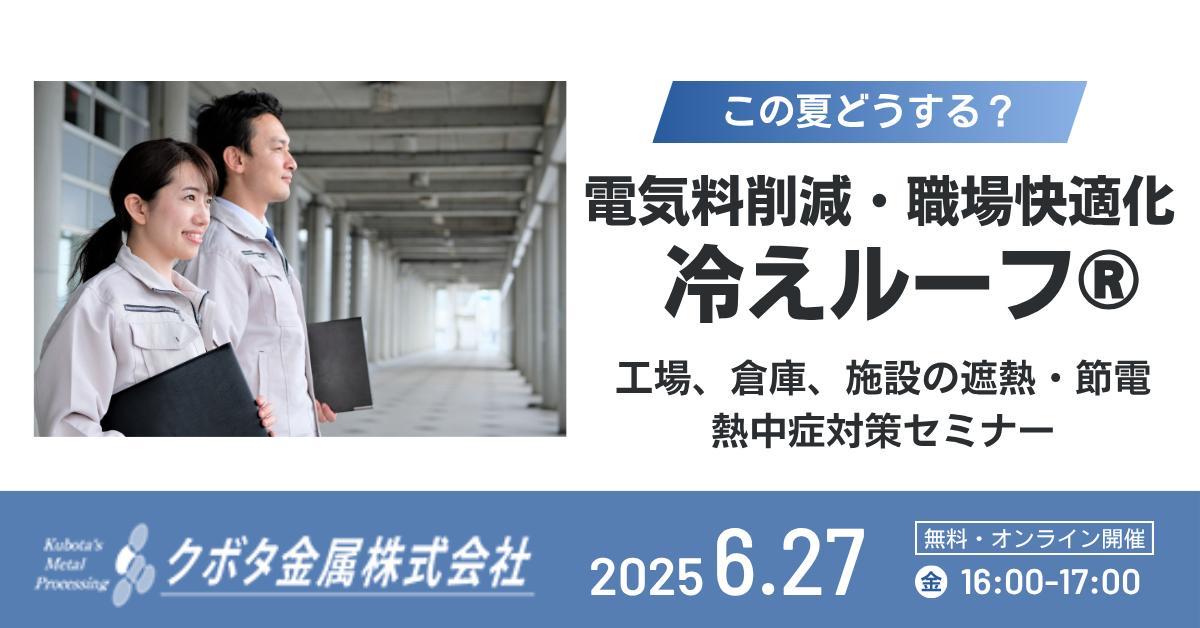 おすすめセミナー（コスト削減）