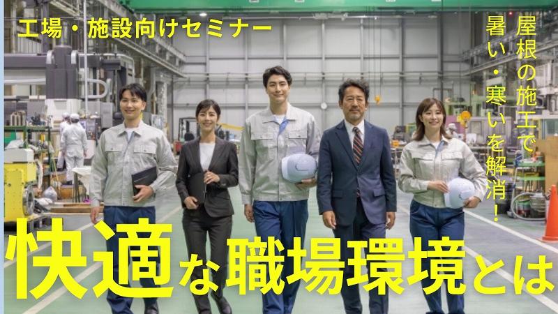 おすすめセミナー（コスト削減）