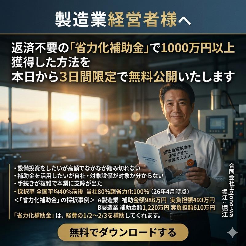 合同会社Hojono-wa