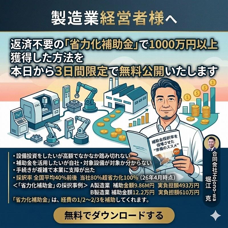 合同会社Hojono-wa