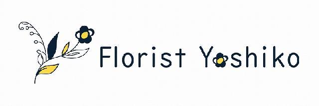 Florist Yoshiko【個人向け】