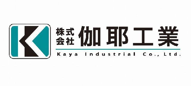 株式会社伽耶工業