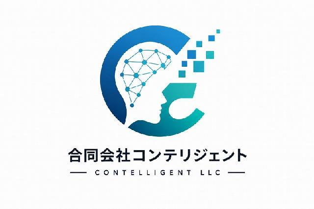 合同会社コンテリジェント